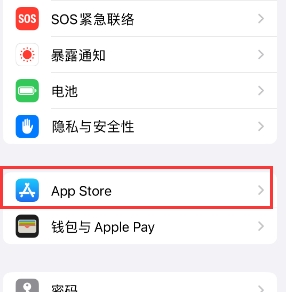 枣强苹果15维修中心如何让iPhone15APP自动更新 