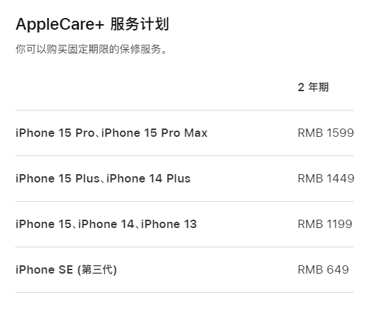 枣强apple维修服务点分享AppleCare+服务有什么用 