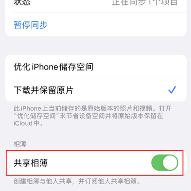 枣强苹果手机维修分享在iPhone上找不到共享相簿怎么办 