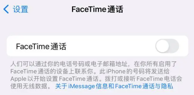 枣强苹果维修服务分享如何躲避FaceTime诈骗 